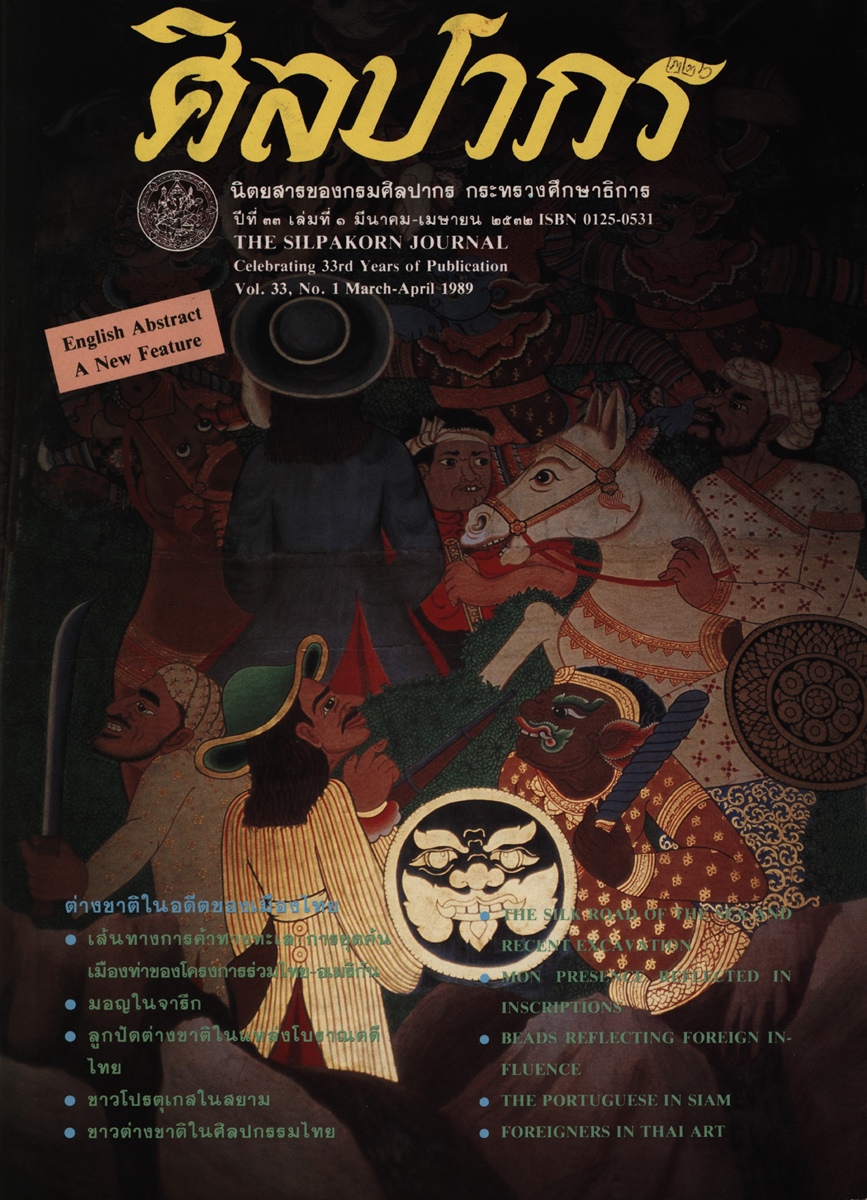 หน้าปก e-book